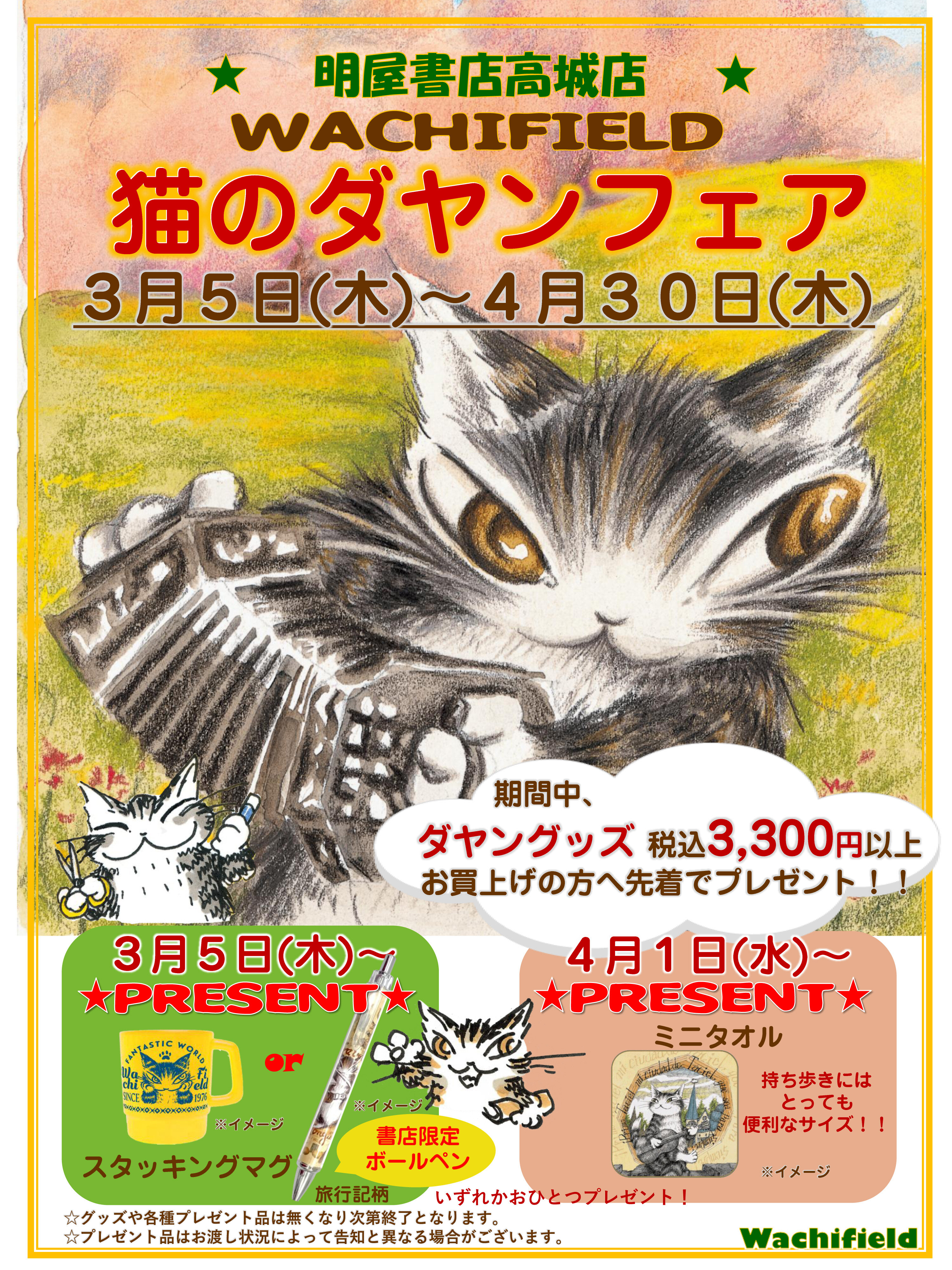 イベントのお知らせ